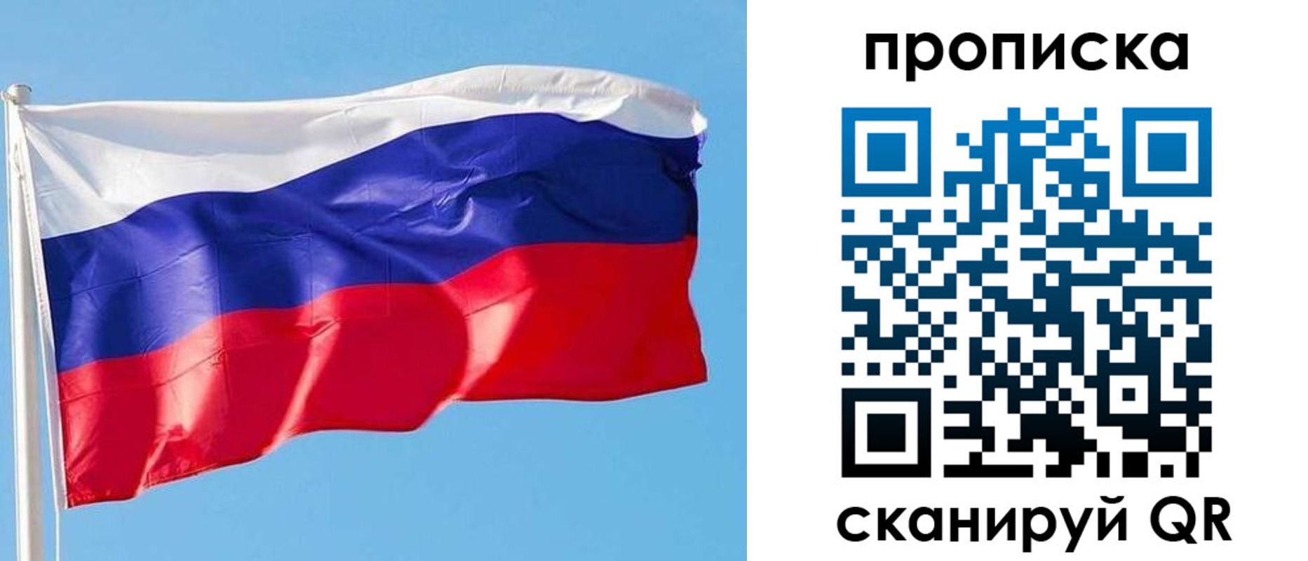 прописка поиск в Осташкове