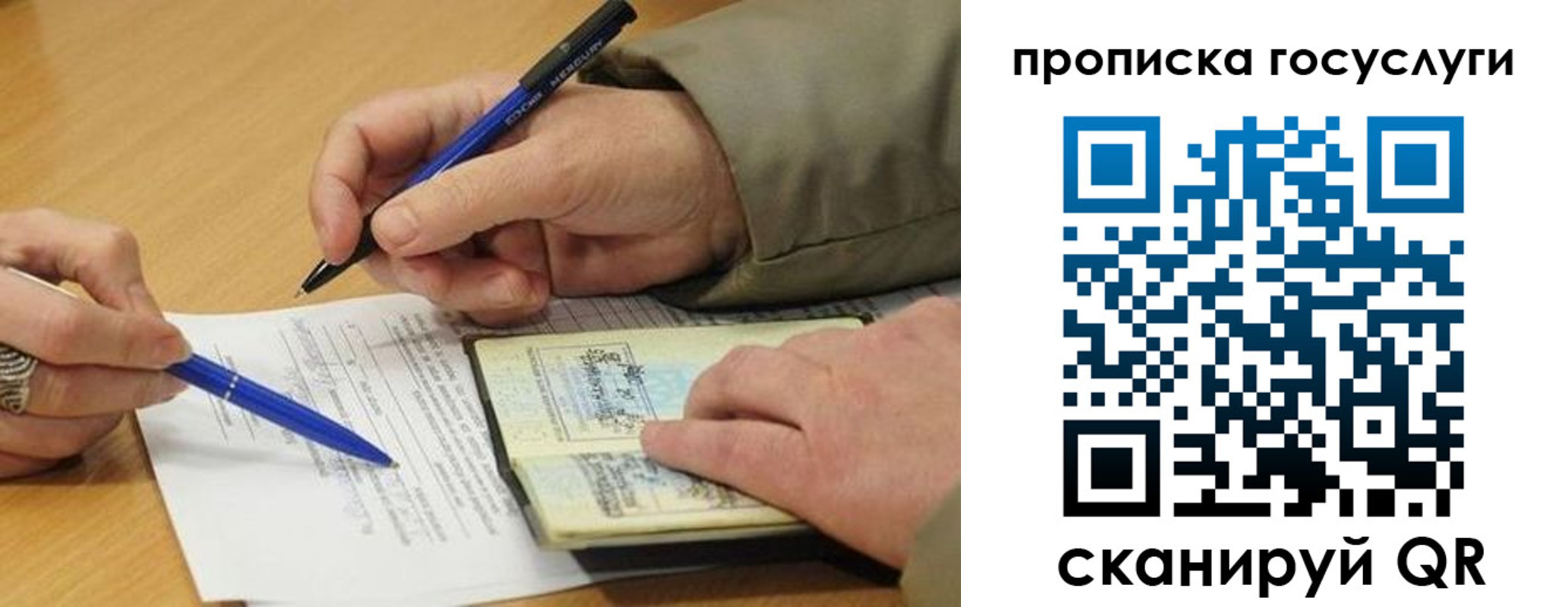 временная регистрация в квартире в Осташкове