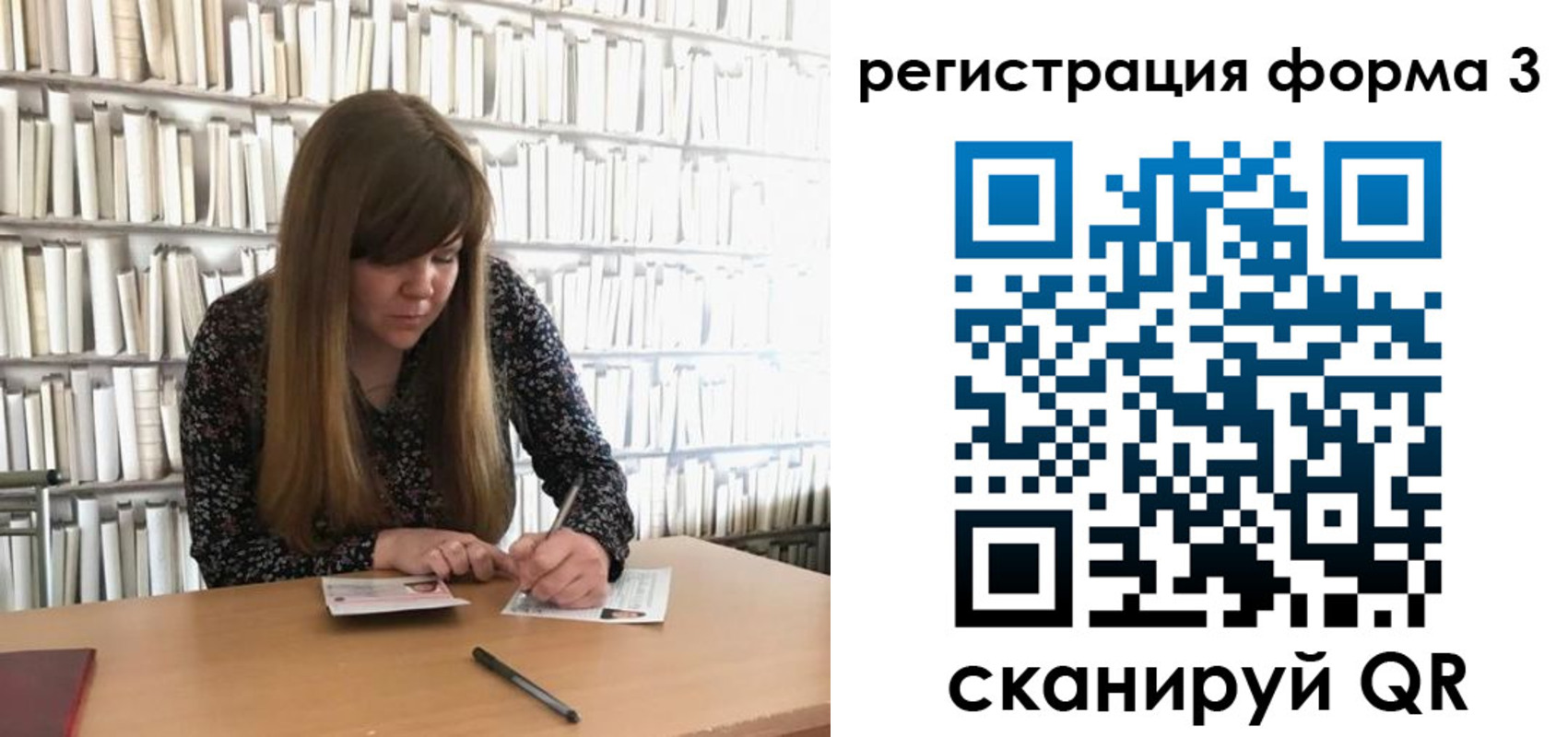 прописка 2025 в Осташкове