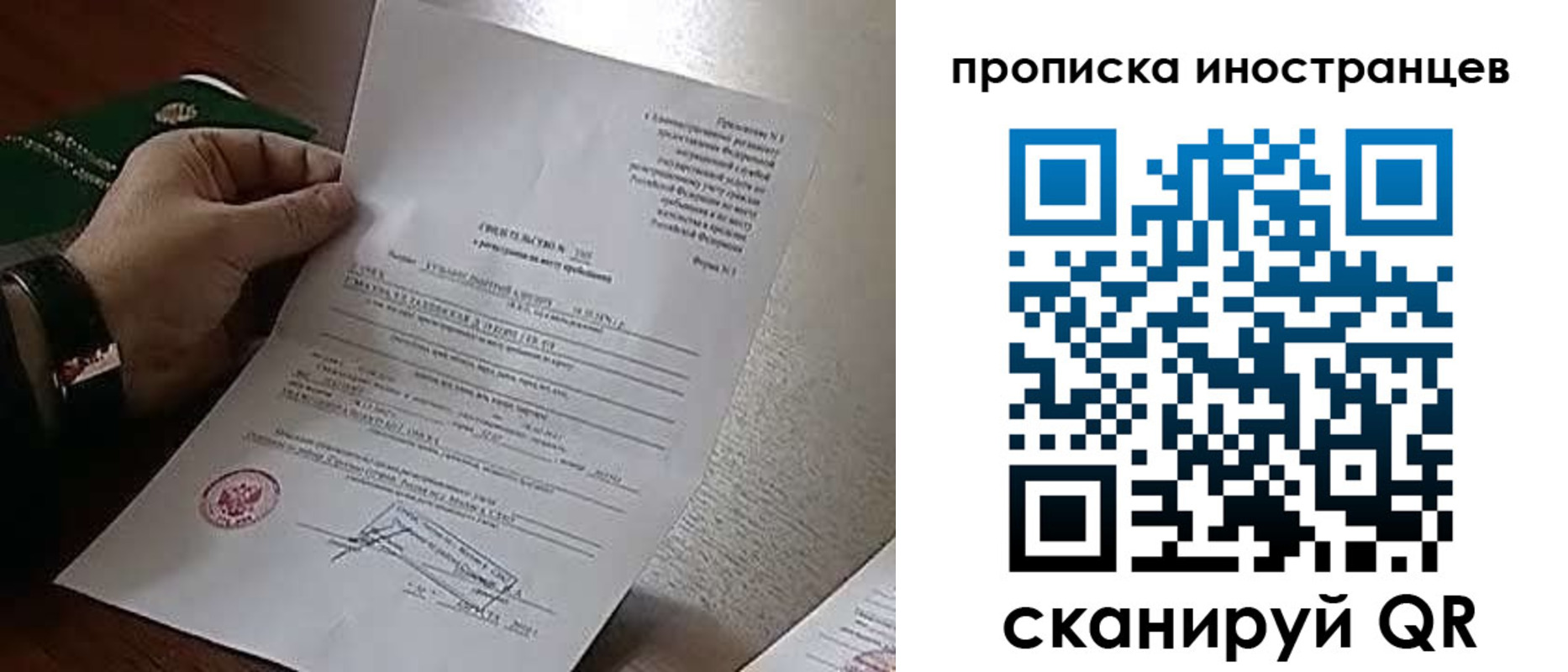 прописка регистрация в Осташкове
