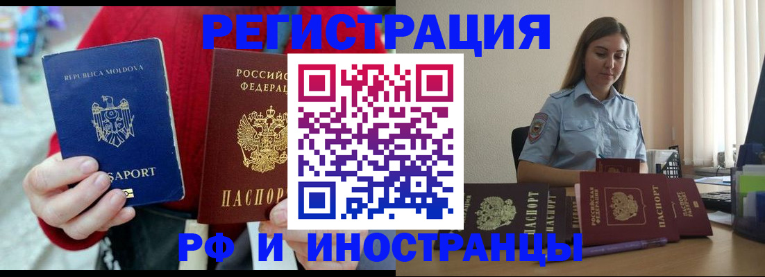 где прописаться в Осташкове