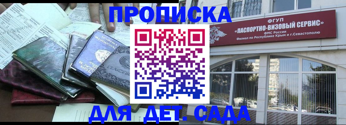 прописка в Осташкове