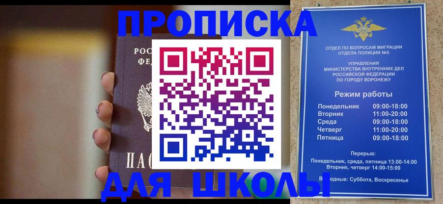 прописка ребенка в Осташкове