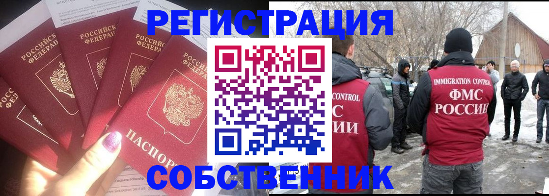 временная регистрация в квартире в Осташкове