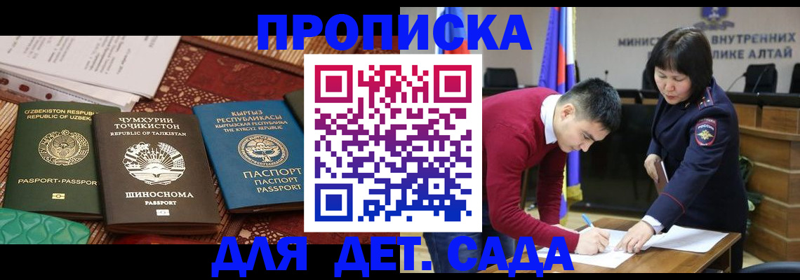 временная прописка в Осташкове